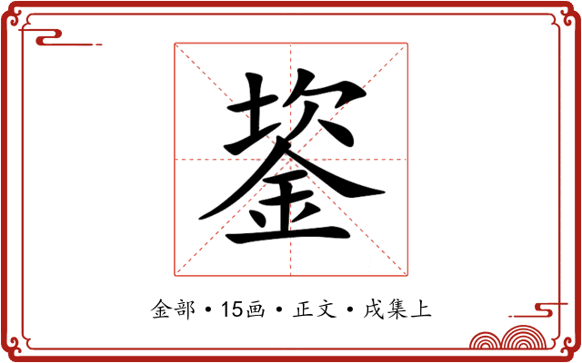䤰