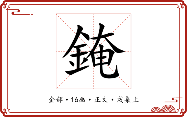 䤶