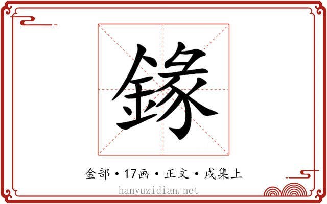 䤸