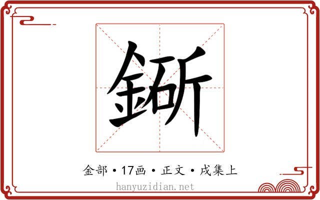 䤺