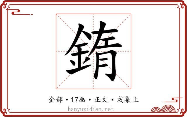 䤻