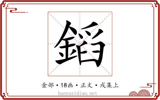 䤾