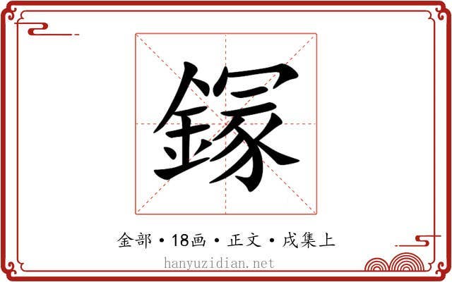 䥂