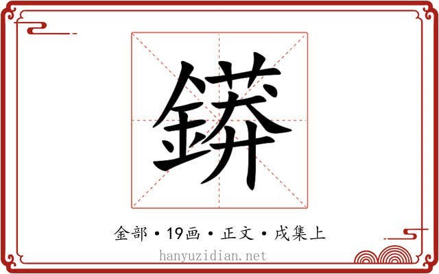 䥈