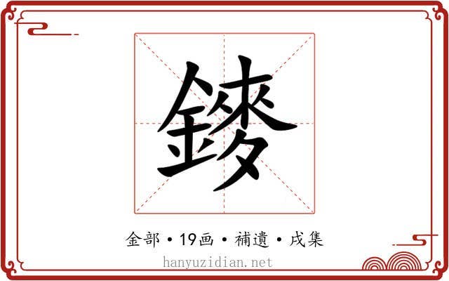䥑