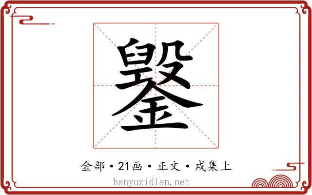 䥣