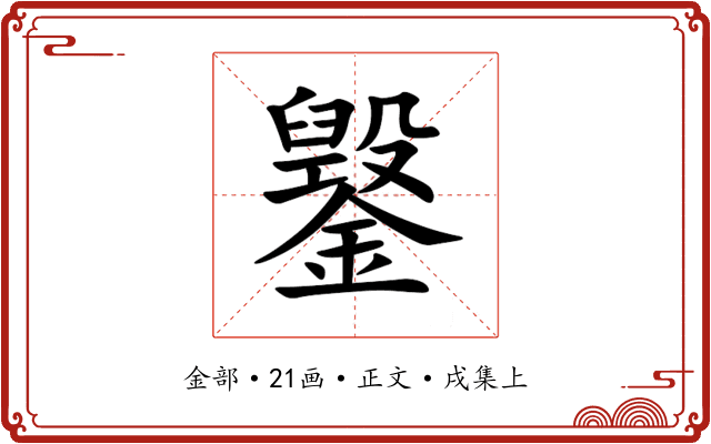 䥣