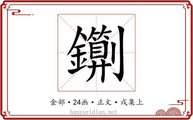 䥷