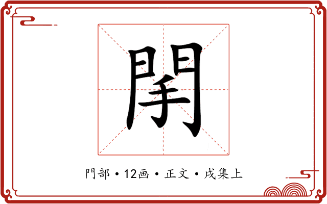 䦐