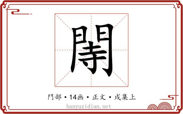 䦙