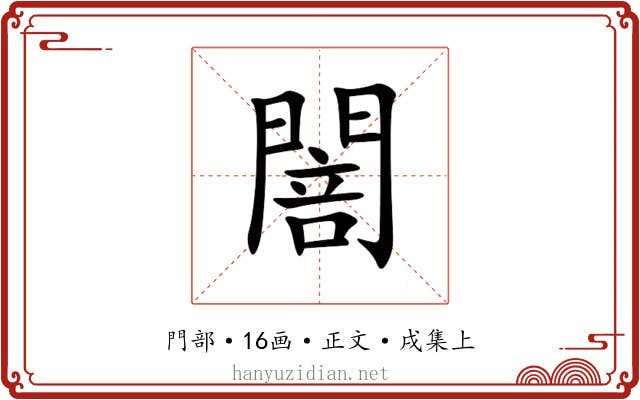 䦣