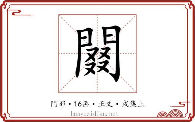 䦤