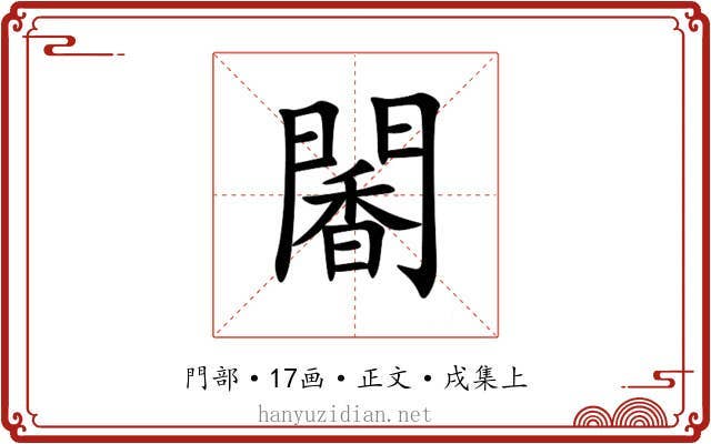 䦭