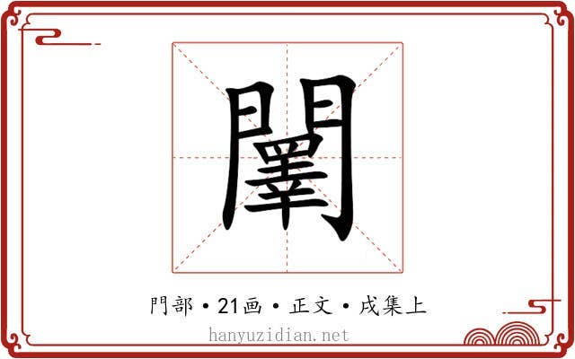 䦴