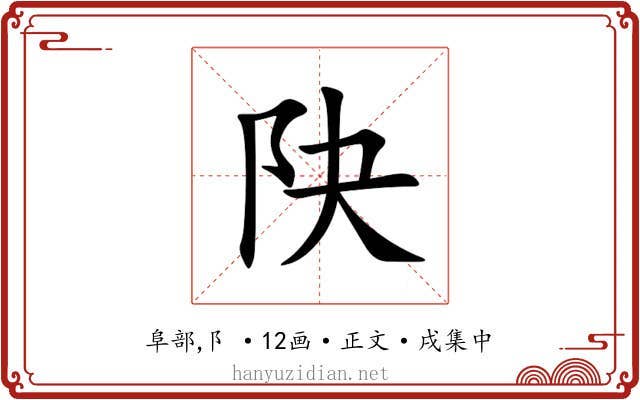䦼