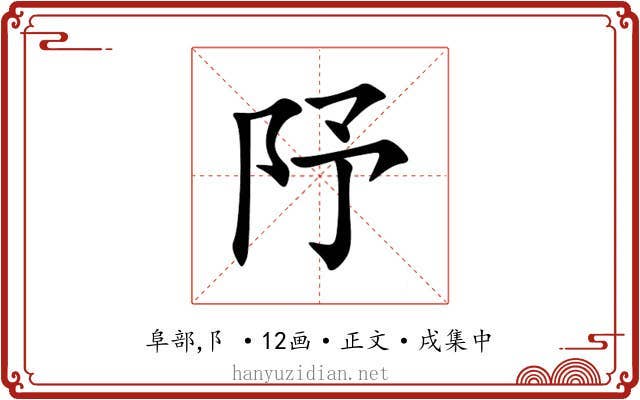 䦽