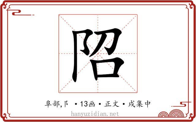 䧂