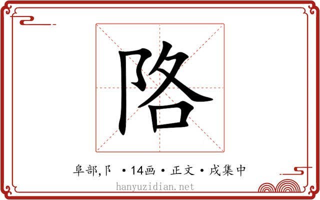 䧄