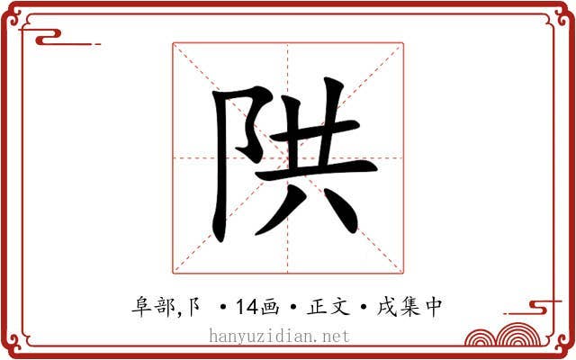 䧆