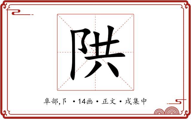 䧆