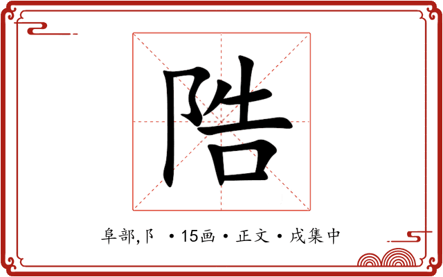 䧊