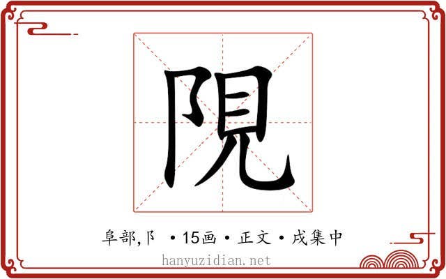 䧋