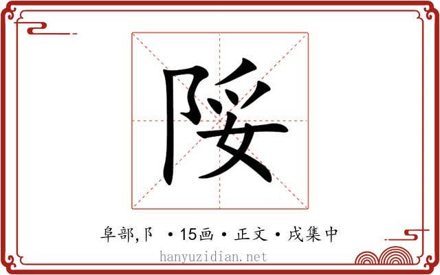 䧌