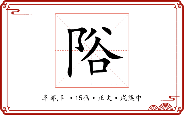 䧍