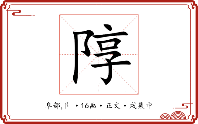 䧐