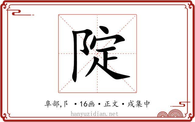䧑