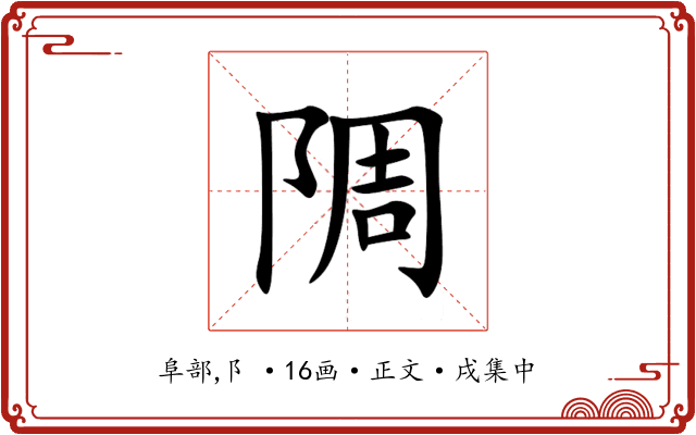 䧓