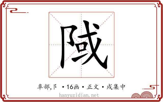 䧕