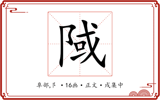 䧕