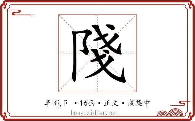 䧖