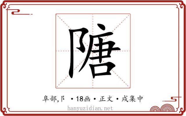䧜