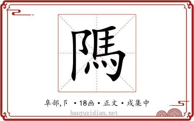 䧞