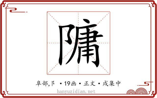 䧡