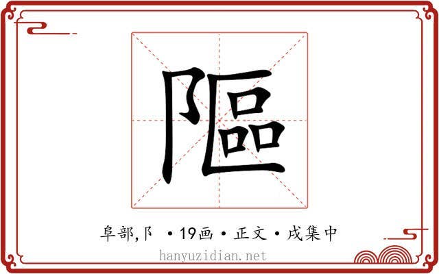 䧢