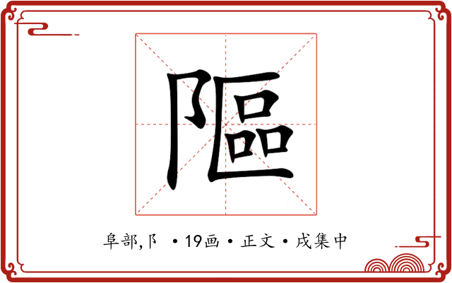 䧢