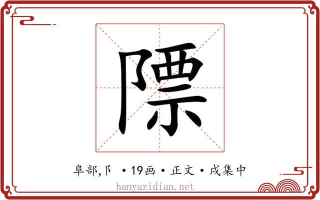䧣
