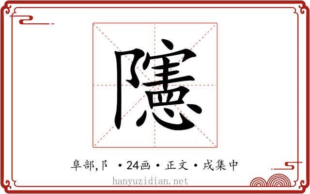 䧮