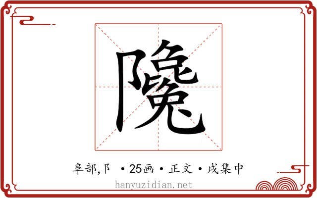 䧯