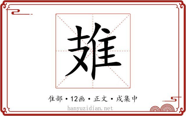䧴