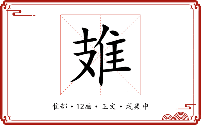 䧴