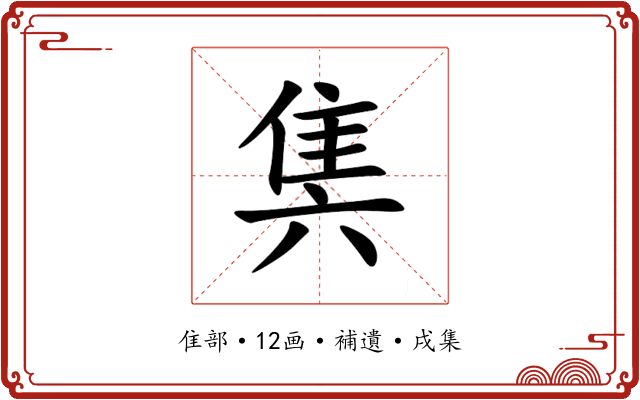 䧶