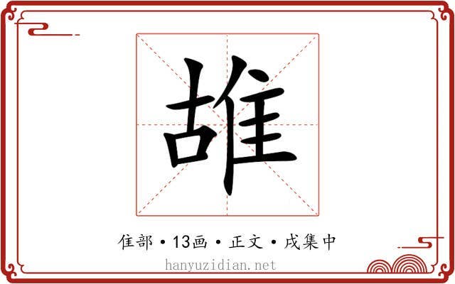 䧸