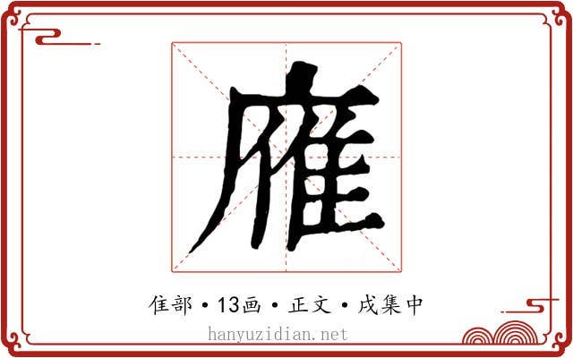 䧹