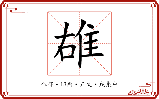䧺