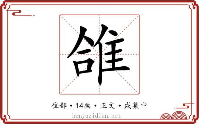 䧻
