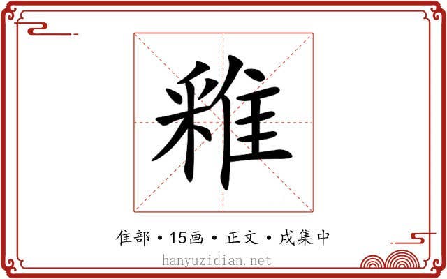 䧽